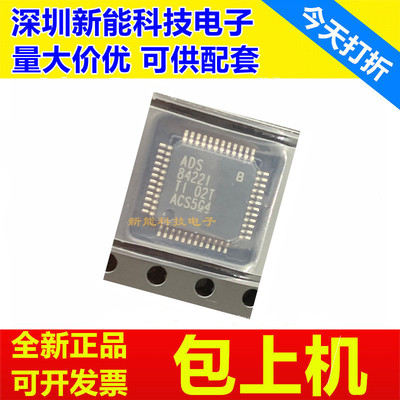 ADS8422IBPFB全新芯片