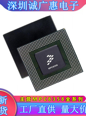 MPC8358EVRAGDGA\ECZQAGDGA\VRAGDGA\ECVRAGDGA\MPU微处理器芯片\