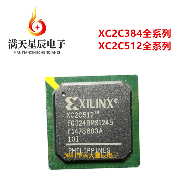 XC2C512-10FG324I芯片