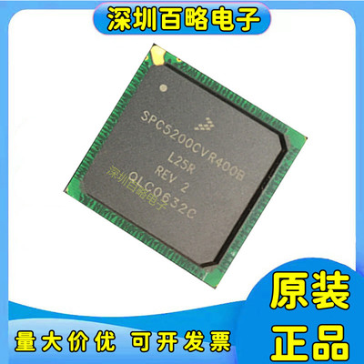 SPC5200CVR400B全新芯片