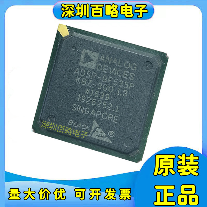 ADSP-BF535PKBZ-300芯片