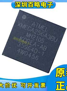 ATXMEGA256A3-MH/256A3U-/256A3B/256A3BU/256C3/256D3/384C3 MHR