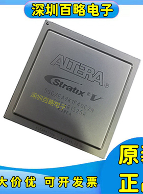 5SGXEA7H1F35I2N/7K2F40C2N/7N3F45I4N/9K3H40I3N/9N1F45I2N芯片/