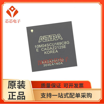 10M04SCU169C8G3/10M04SCU169I7G  BGA169可编程门列阵芯片全新IC