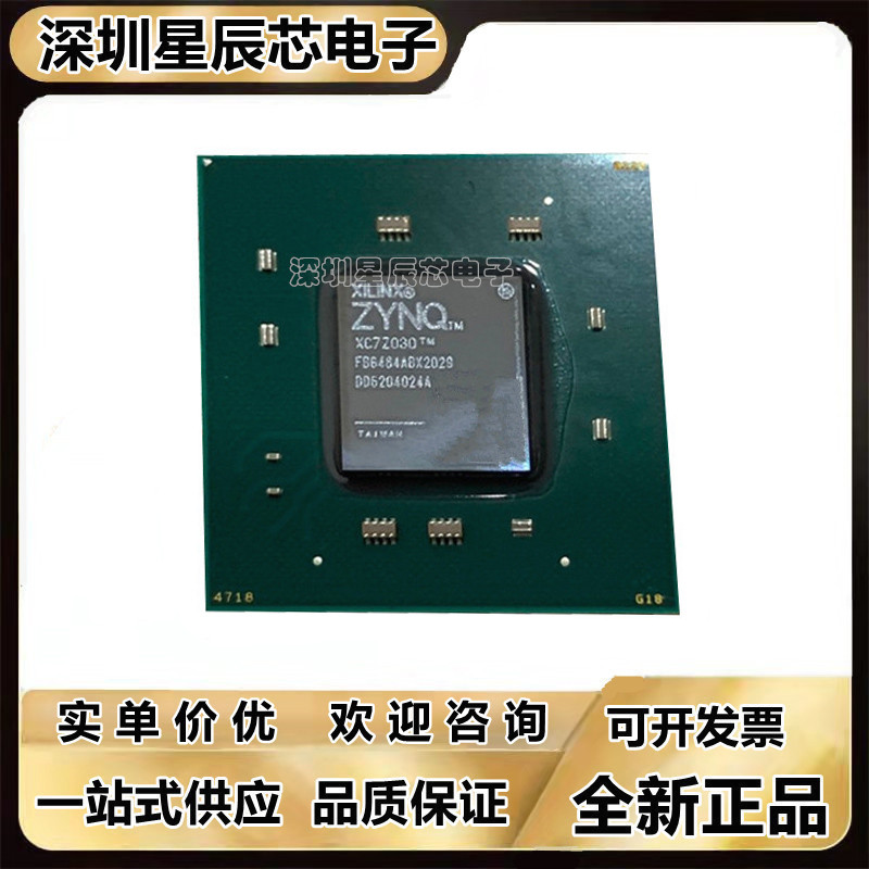 XC7Z030-2FBG484I\XC7Z035-3FBG676E\XC7Z045 XC7Z030-1SBG485I