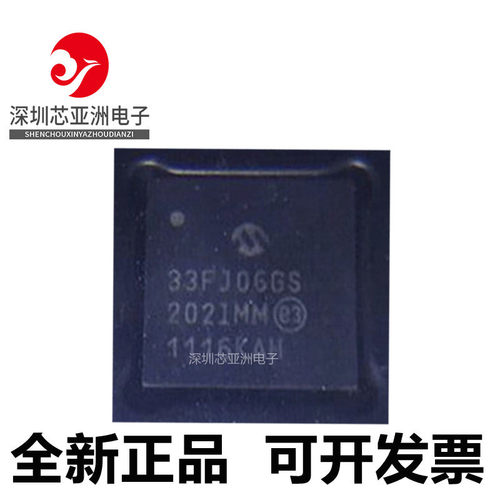 DSPIC33FJ06GS202-I/MM芯片