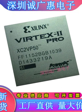 XC2VP20-5FF1152I\XC2VP30\XC2VP40-6FFG1152C\XC2VP50-6FFG1152I