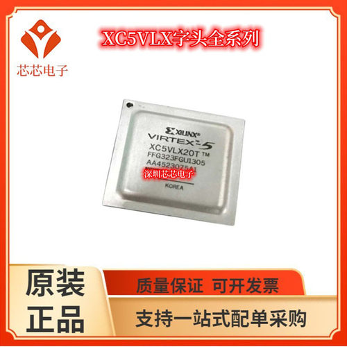 XC5VLX20T-1FFG323I/2FFG323C XC5VLX20T-2FFG323I /2FFG323C芯片