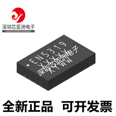EN5319QI全新正品原装芯片