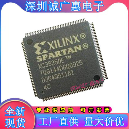 XC3S250E-4TQG144C芯片