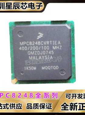 MPC8248ZQTIEA\CVRTIEA\CZQMIBA\CVRMIBA\CZQPIEA MPU微处理器\