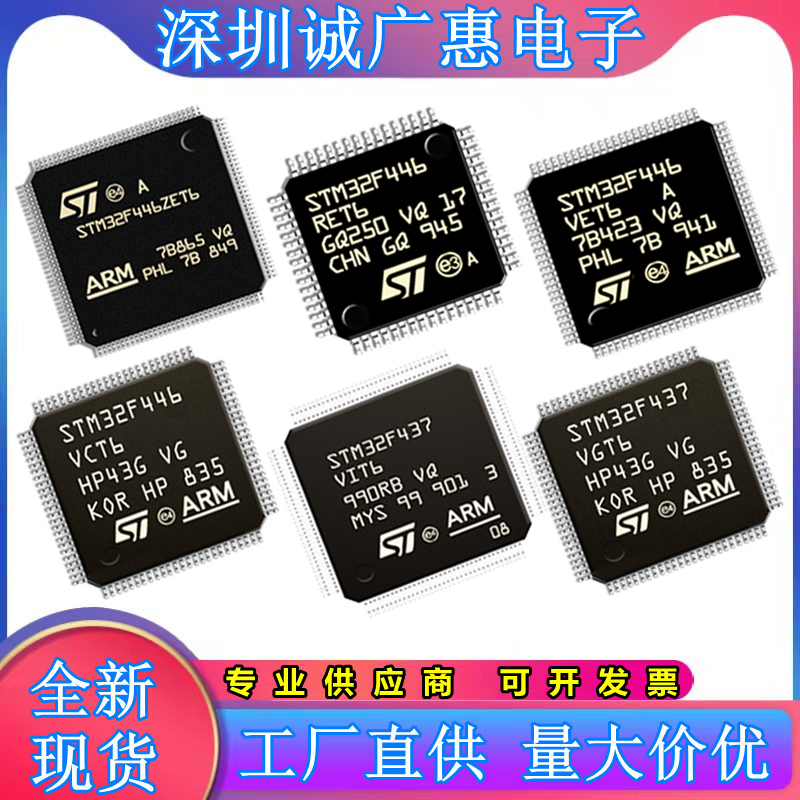 STM32F437\STM32F446\RET6\VGT6\VIT6\ZIT6\ZGT6\VET6\VCT6\ZET6\