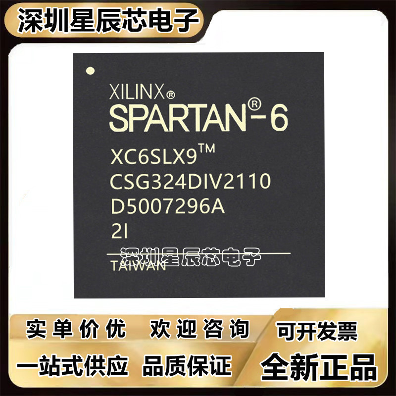 XC6SLX16-3CSG324C芯片