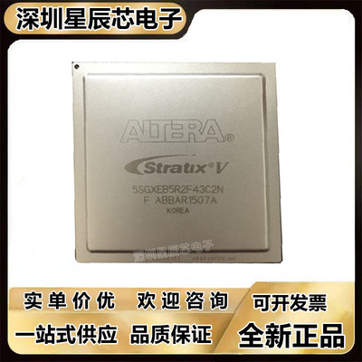 5SGXEB5R2F43I3N芯片