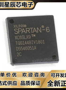 XC6SLX4-3TQG144C\XC6SLX4-2TQG144I\XC6SLX9-2TQG144C\3TQG144I