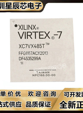 XC7VX330T-2FFG1157C\XC7VX415T\XC7VX485T XC7VX690T-3FFG1157E