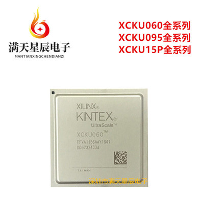 XCKU060-1FFVA1156C芯片