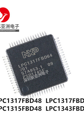 LPC1317FBD48/LPC1317FBD64/LPC1315FBD48/LPC1343FBD48 芯片/