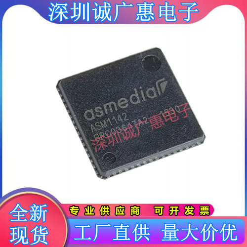 ASM1142全新正品原装芯片