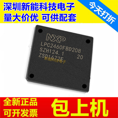 LPC2460FBD208单片机芯片