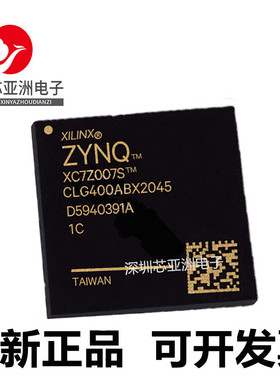 XC7Z007S-1CLG400I/XC7Z010-1CLG400C/XC7Z020-3CLG400E/1CLG484I