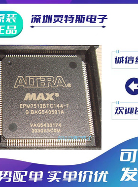 EPM7128\EPM7256\EPM7512BTC144-7\AETC144-5N\AETI144-7N\8N\9N\