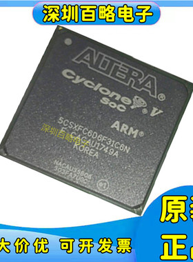 5CSXFC2C6U23C8N/4C6U23I7N/5D6F31I7N/6C6U23C7N 6D6F31C6N芯片+