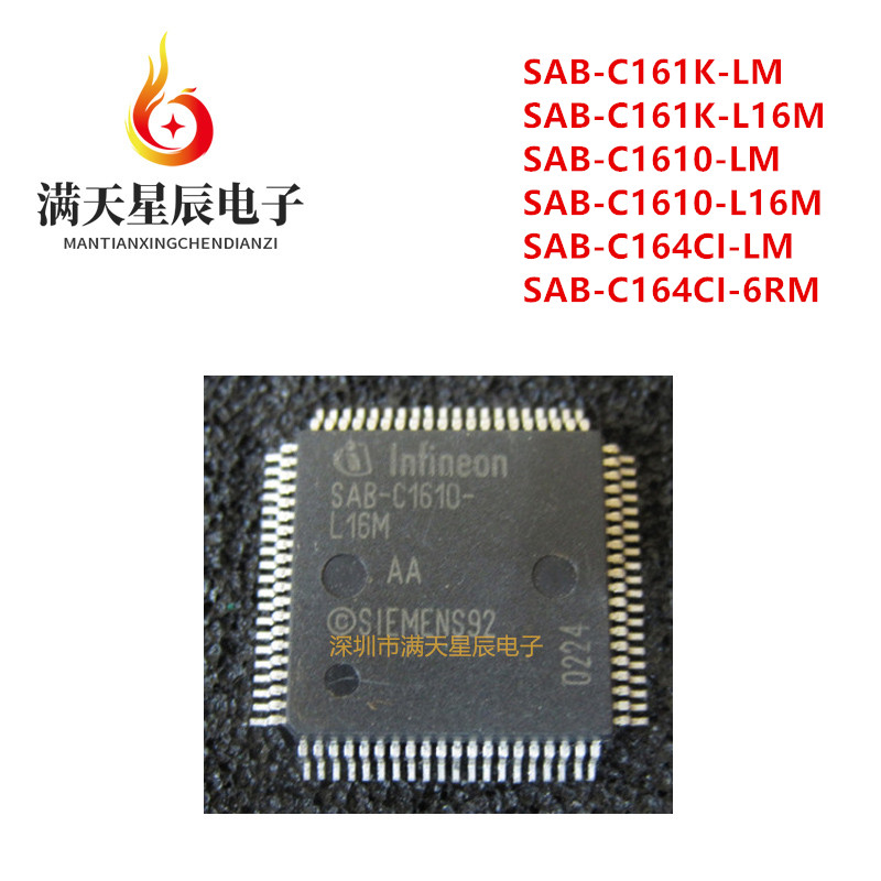 SAB-C1610-L16M全新芯片
