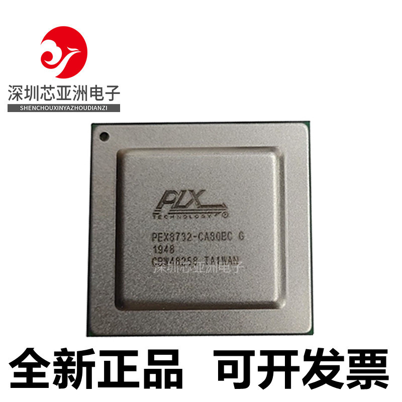 PEX8732-CA80BCG系列芯片