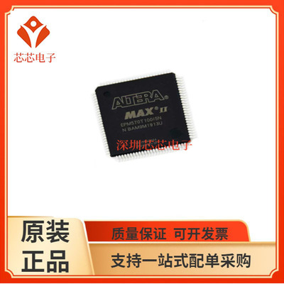 EPM570T100I5N/EPM570T100C5N/ EPM570T100A5N 可编程门阵列芯片