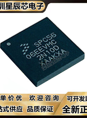 SPC5744\SPC5745\5746\5606\BBK1AMM\2\BSK1AMMH6\EEF2VMCR EEVMC