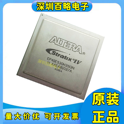 EP4SE530H35C4N全系列芯片