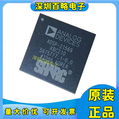 ADSP-21569KBCZ10芯片