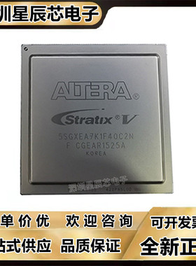 5SGXEA7\1F35I2N\7K2F40C2N\7N3F45I4N\9K3H40I3N\9N1F45I2N 芯片
