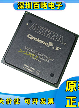 5CGXFC7C6U19I7N+7C7F23C8N/7D6F27C6N/9E6F31C7N 9E6F35I7N芯片+