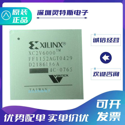 XC2V6000-4FF1152C全系列