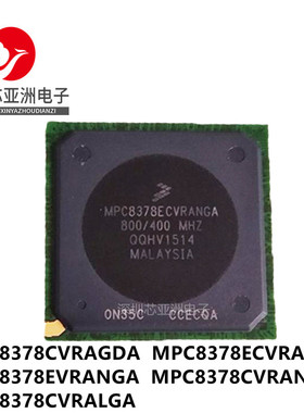 MPC8378CVRAGDA/ECVRANGA/EVRANGA/CVRANGA/CVRALGA/MPU微处理器/