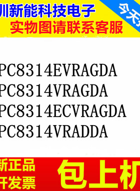 MPC8314EVRAGDA\VRAGDA\ECVRAGDA\VRADDA\MPU微处理器芯片