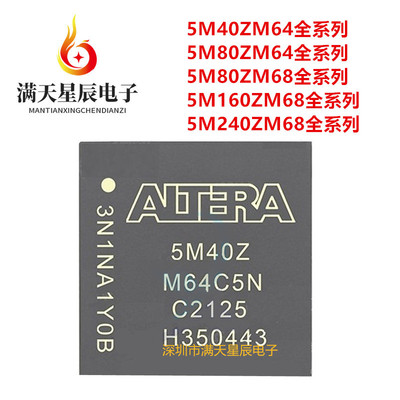 5M40ZM64C5N全新ic芯片