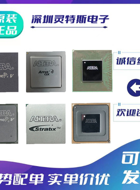 5SGXMB5R1F40I2N\5R2F43I2N\6R3F40C2LN\6R3F43I3N\9R3H43I4N芯片