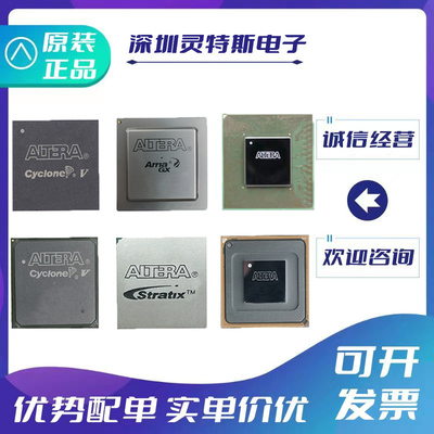 5SGXMB5R1F40I2N\5R2F43I2N\6R3F40C2LN\6R3F43I3N\9R3H43I4N芯片