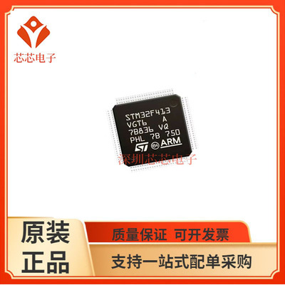 STM32F413VGT6/STM32F413RGT6 微控制器32位嵌入式单片机芯片