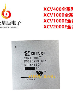 XCV400-4FG676I\XCV1000E-6FG680C\XCV2000E-7FG680I\5FG676C芯片