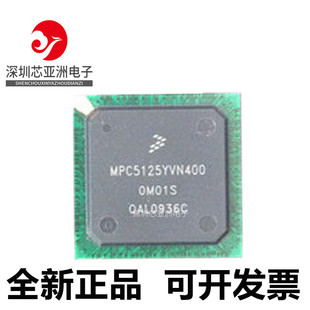 MPC5125YVN400/MPC5534/MPC5553/MPC5565/MVZ80/MZQ132/MVZ132
