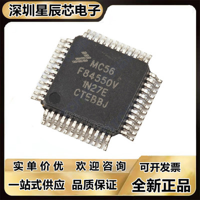 MC56F84550VLF微控制器