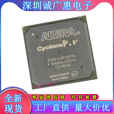 5CEFA2U19I7N可编程芯片