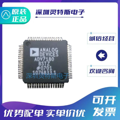 ADV7180BSTZ全新原装芯片