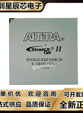 EP2SGX30CF780C3N\60DF780C4N\90EF1152C5N\FF1508I4N GF1508I4N\