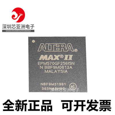 EPM570GF256I5N可编程逻辑芯片