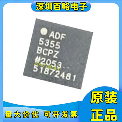 ADF5355BCPZ全新ic芯片